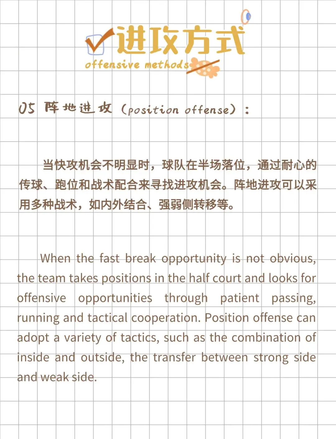 女生篮球训练计划与男生有何不同_1